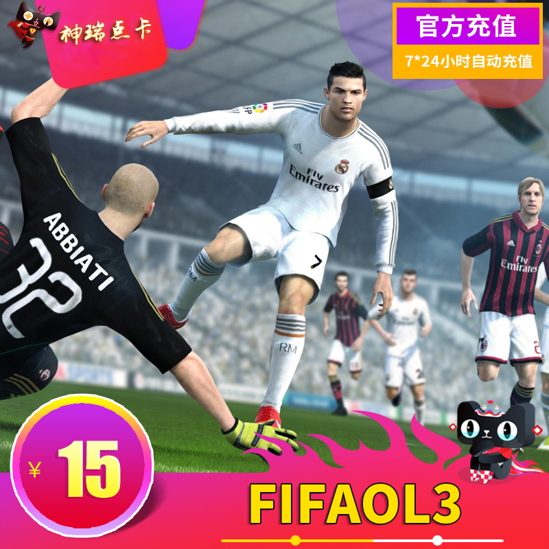 腾讯FIFAOL3点卷FIFA online3 15元到帐为15Q币兑换1500点券充值在类目 网络游戏点卡, Q-QQ封神记中 - 来自Buy2taobao.com提供专业的淘宝代购服务