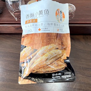 香酥小黄鱼干500g袋装网红即食烤干解馋夜宵香辣海鲜脆下酒菜零食