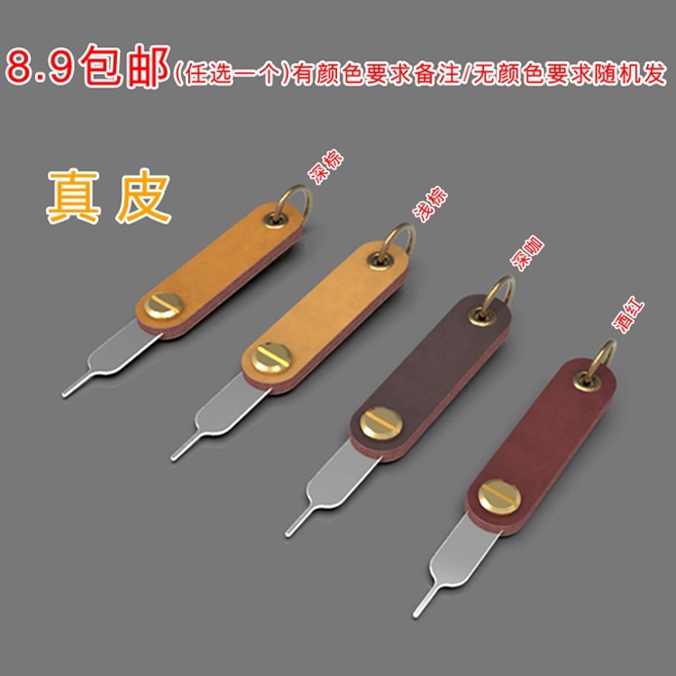 Take card pin Key buckle Mini pass Android originality key mobile phone Take the card reader Tablet PC Applein the 3C Digital Accessories, Cell Phone Accessories , SIM Card-related , Apple to take card pin category - from Buy2taobao.com to provide professional Taobao agent buy service