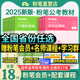 粉笔公考2025年国考省考国家公务员考试用书行测思维申论规矩教材历年真题试卷2024考公系统班河北广东江苏省河南980公考资料全套