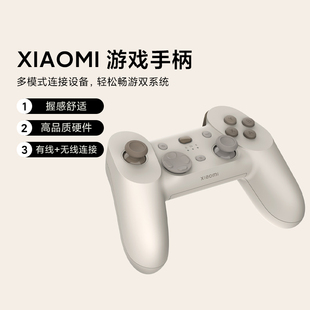 小米游戏手柄兼容手游电脑外设手机平板pc无线手柄steam双人联机