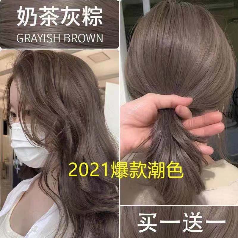 奶茶灰棕染发膏粉棕自己在家染发剂显白2021流行蓝黑紫黑茶色植物