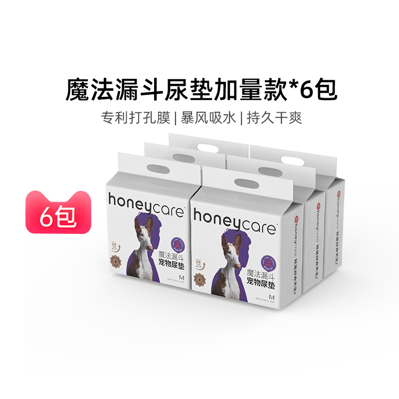 Honeycare魔法漏斗狗狗尿垫