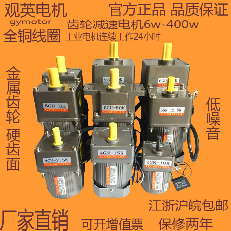 微型交流调速齿轮减速电机25w60w90w120w250w400单相220v三相380v