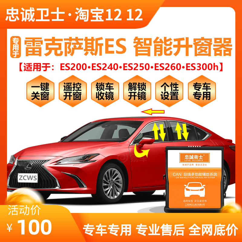 广东 广州忠诚卫士直销店汽车用品/电子/清洗/改装