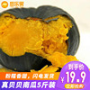 【悠乐果】贝贝南瓜5斤装板栗味小南瓜宝宝辅食新鲜蔬菜包邮|ru 【悠乐果】贝贝南瓜5斤装板栗味小南瓜宝宝辅食新鲜蔬菜包邮|ru