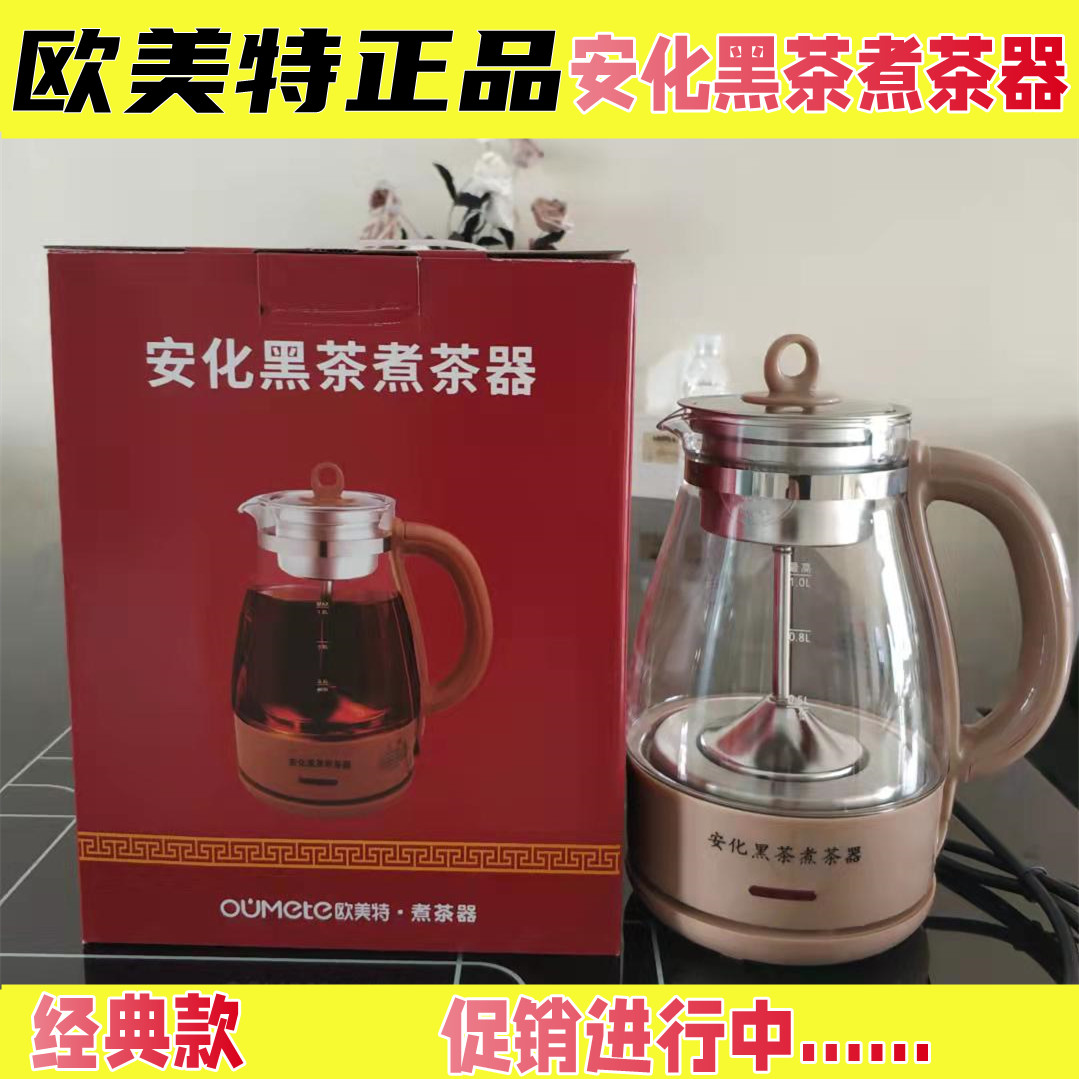 煮茶器蒸汽全自动蒸茶壶养生壶黑茶壶家用办公小型安化黑茶普洱壶