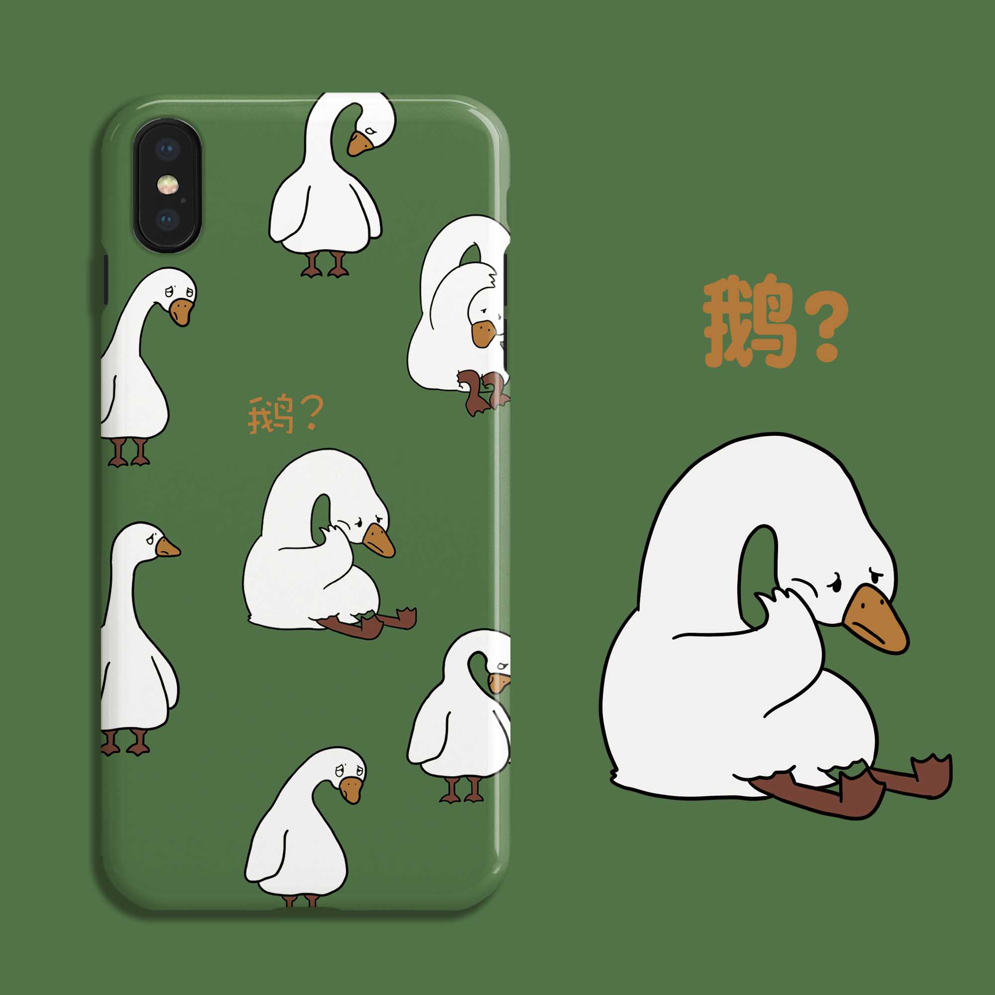 热销原野趣手机壳_原野趣原创设计搞怪绿色大白鹅丧鹅iphonexsmax 678