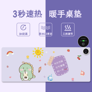 加热鼠标垫超大发热暖桌垫女生高颜值办公室电脑桌面暖手书桌垫子