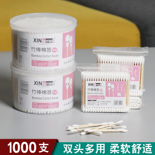 1000只双头棉签棒家用化妆掏耳小头细棉花棒医用一次性尖头清洁棒