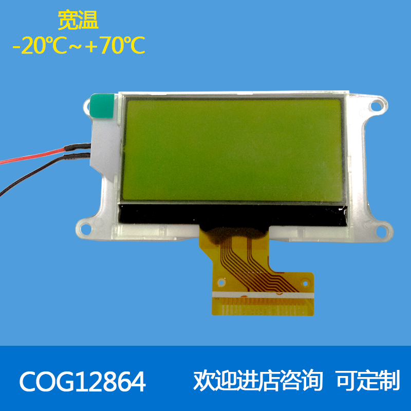 COG12864液晶屏 LCD12864-135液晶显示模块ST7567控制 3.3V点阵屏