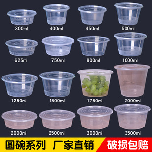 一次性餐盒圆形450/1000ml外卖打包碗汤面密封塑料透明可微波带盖