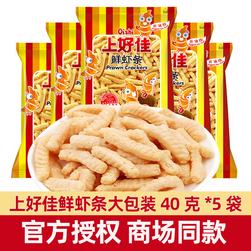 上好佳鲜虾条40g/袋膨化薯条鲜虾