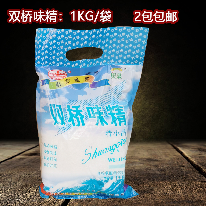 莲花味精1kg1袋包邮无盐纯味精特鲜1000g大包装餐饮商用装