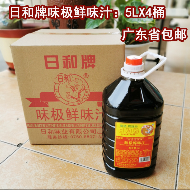 日和牌味极鲜味汁5L*4桶整箱肠粉专用酱油日和味极鲜凉拌酱油豉油