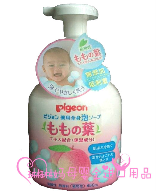 日本贝亲桃子精华婴儿童洗发沐浴露二合一泡沫型宝宝防痱子 450ml