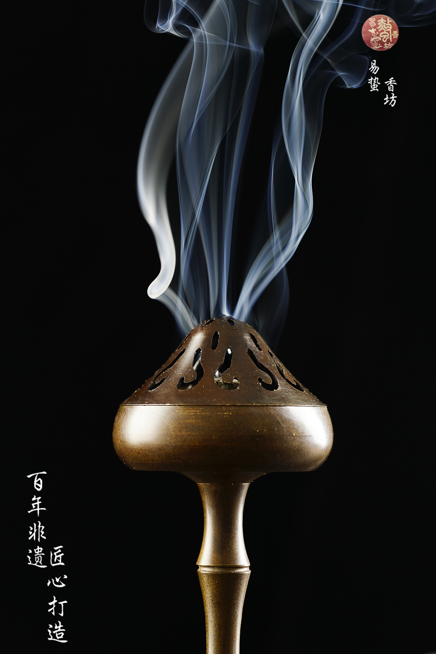 易蛰香坊禅意古铜色意境盘香炉