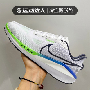 NIKE耐克男鞋VOMERO 17 轻便透气缓震耐磨运动休闲跑步鞋FB1309