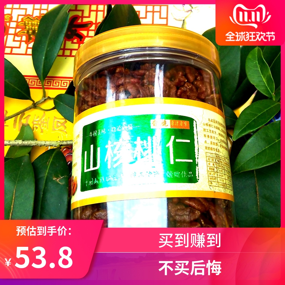 山核桃仁小核桃仁保本促销8天 罐装净量250g即食食品吃了还想吃在类目 零食/坚果/特产, 山核桃/坚果/炒货, 核桃仁中 - 来自Buy2taobao.com提供专业的淘宝代购服务