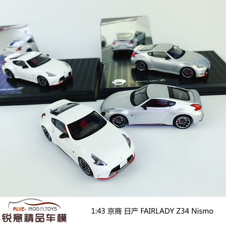 日本日产原厂nissanfairladyz34nismo京商代工汽车模型车模