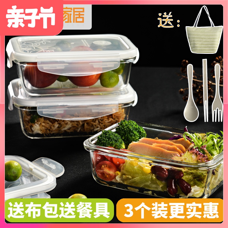 玻璃饭盒玻璃保鲜盒密封碗便携式餐盒微波炉专用便当盒套装带盖在类目 餐饮具, 保鲜容器/保鲜器皿, 保鲜盒中 - 来自Buy2taobao.com提供专业的淘宝代购服务