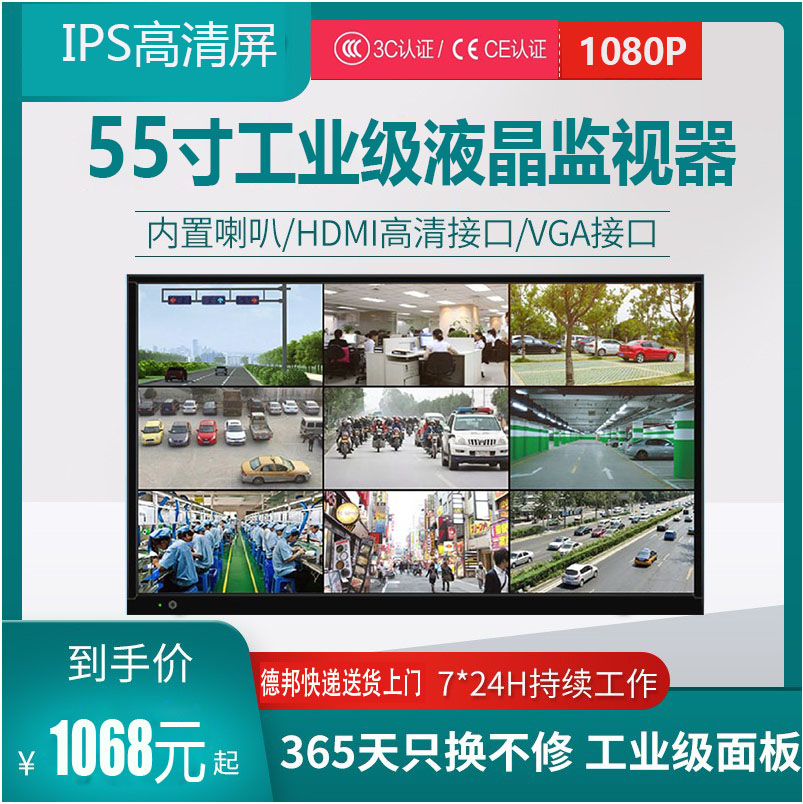 55寸监视器三星屏LG屏工业屏液晶监视器55寸高清安防监控显示器在类目 电子/电工, 监控器材及系统, 监控显示器中 - 来自Buy2taobao.com提供专业的淘宝代购服务