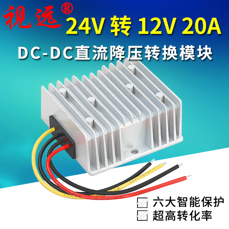 DC-DC Car power converter 24V turn 12V 20A 240W direct Step-down modular vehicle Monitor waterproofin the Electronic/Electrician , Converter , Power Converters category - from Buy2taobao.com to provide professional Taobao agent buy service