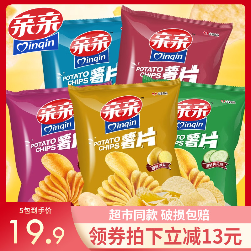 亲亲薯片60g*5包网红零食小吃休闲食品办公室小零食充饥夜宵整箱