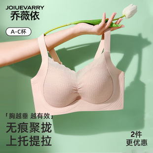 乳胶内衣女大胸显小胸聚拢文胸夏季薄款收副乳防下垂无痕提拉胸罩