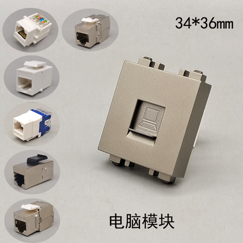 118型屏蔽六类网络模块直通网络模块CAT6 CAT7宽带模块网线接口