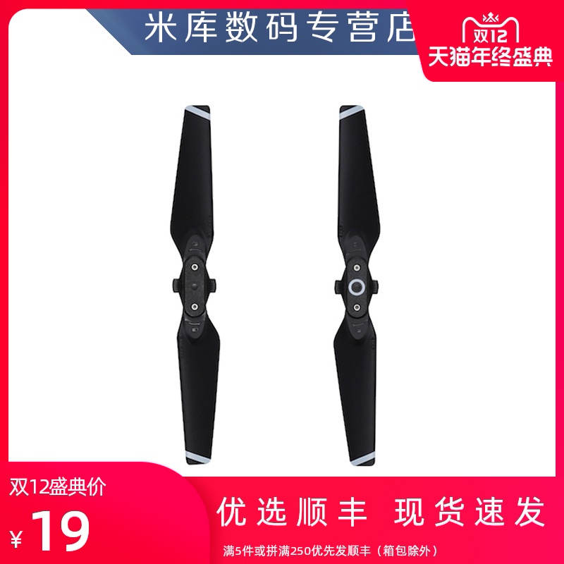 晓Spark桨叶折叠螺旋桨原装配件4730F快拆桨自紧桨叶风叶电机保护罩飞机无人机零配件 适用于DJI大疆无人机|msdalam kategori peranti pintar, penerbangan Smart - dari Buy2taobao.com untuk memberikan perkhidmatan ejen Taobao profesional membeli