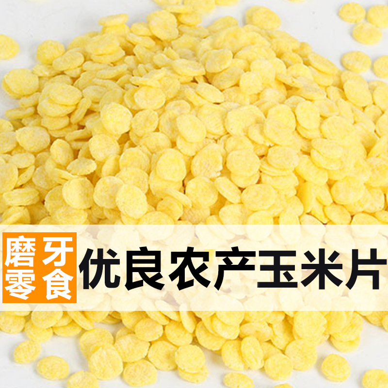 安吉派特仓鼠零食玉米片兔子龙猫荷兰猪食物粮食用品100g