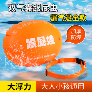 跟屁虫游泳专用双气囊救生浮标户外防溺水神器浮袋安全装备浮漂球
