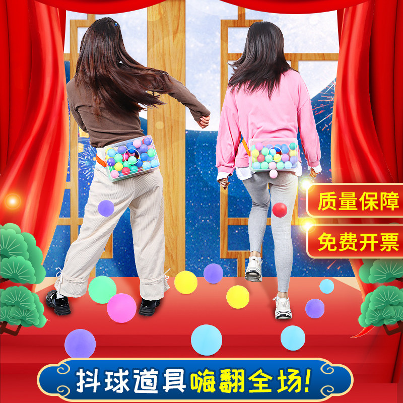 公鸡下蛋抖球盒子游戏团建拓展室内亲子趣味活动年会甩乒乓球道具