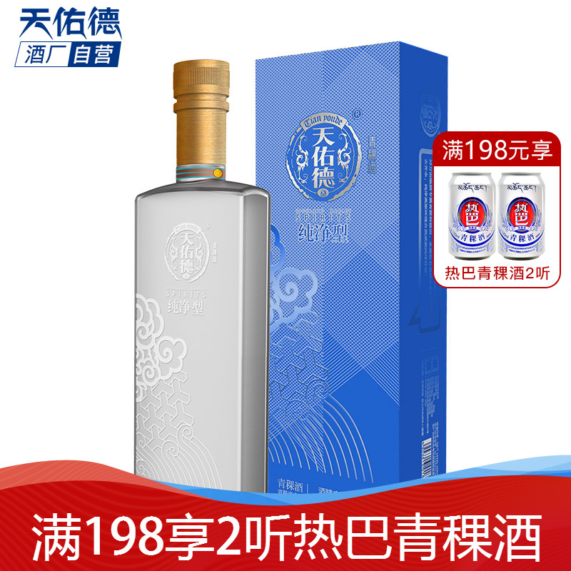 天佑德青稞酒纯净系列图片