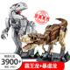 中国积木恐龙霸王龙暴虐龙侏罗纪儿童拼装图玩具男孩6益智力13岁
