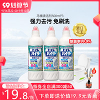 日本花王马桶清洁神器除垢去黄除臭去异味厕所除菌清洁剂洁厕灵液