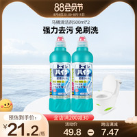 日本花王马桶清洁剂除臭去异味除菌洁厕液洗厕所除垢去黄洁厕灵