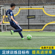 Football shooting training target cloth free kick penalty practice shooting net accuracy target cloth football training equipment