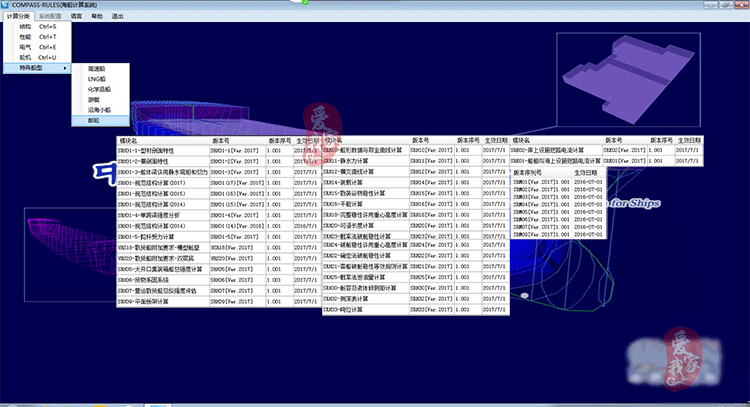 COMPASS海船規範計算軟件V2018 1.001 可升級和定制公司名在類目 3C數碼配件, USB電腦周邊, USB電腦鎖/防盜器中 - 來自Buy2taobao.com提供專業的淘寶代購服務