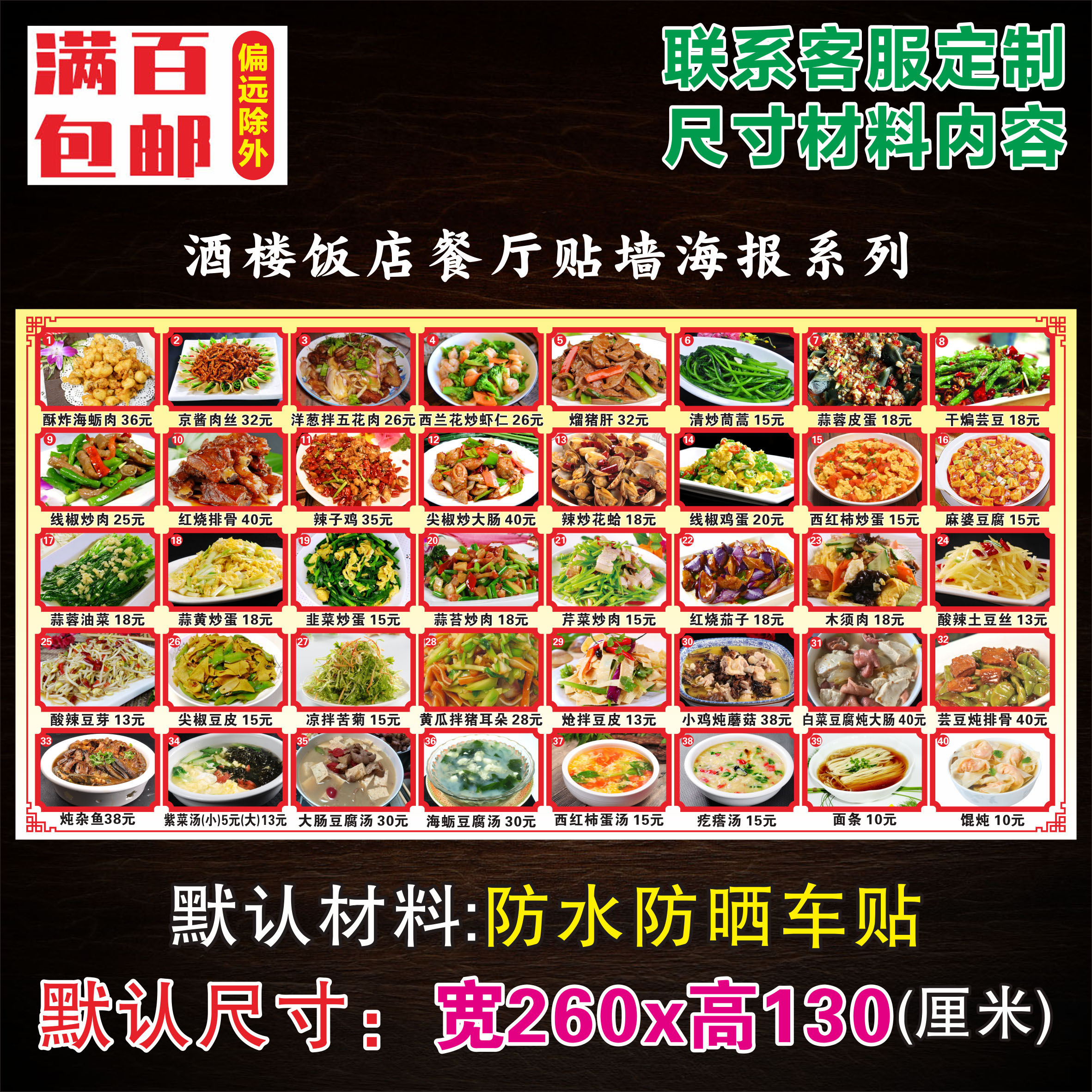 菜单餐饮业饭店酒楼沙县小吃拉面小食食店贴墙软装墙贴