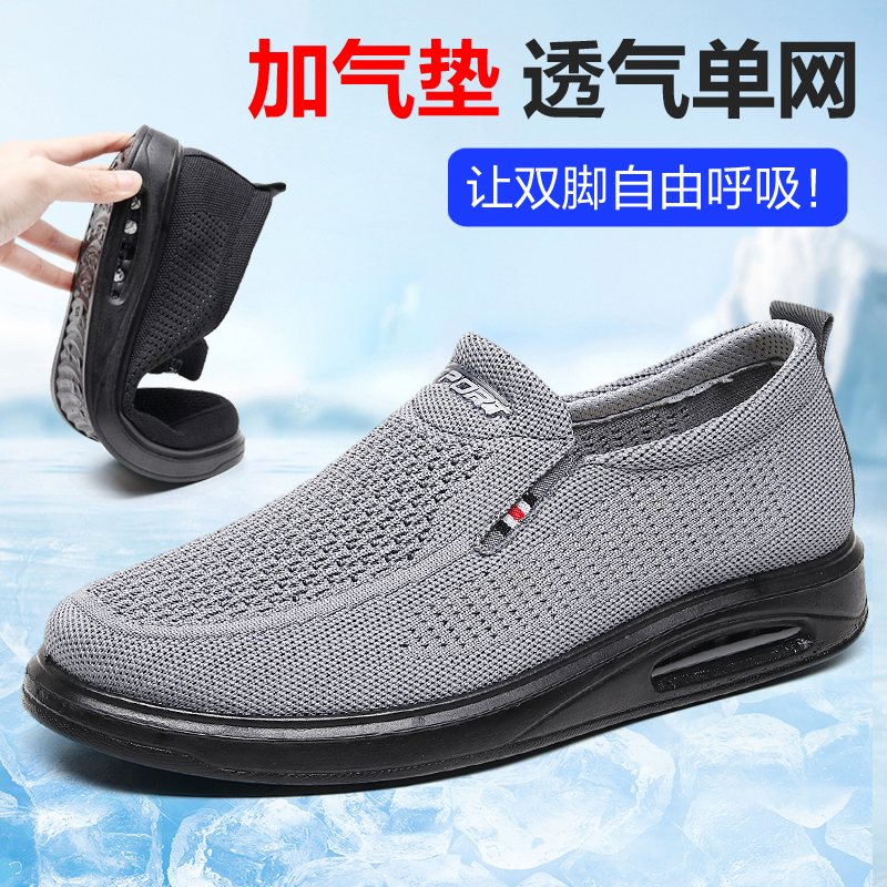 老北京布鞋男士透气防臭爸爸鞋轻质舒适一脚蹬中老年健步休闲鞋子