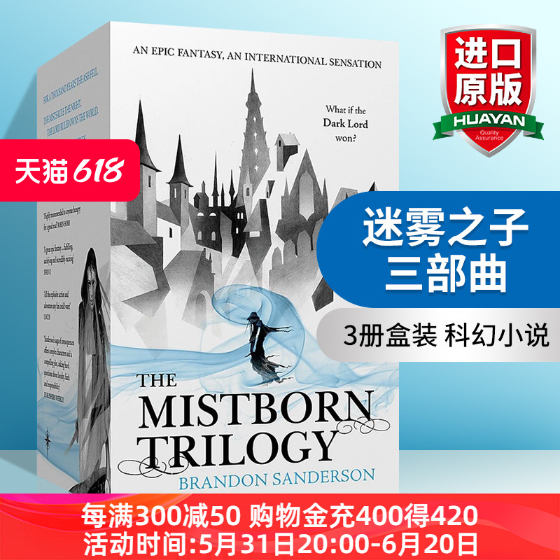 英文原版 Mistborn Tri