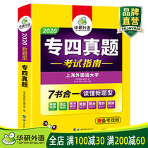 Official website: preparation for CET-4 test paper 2020 full set of test guide