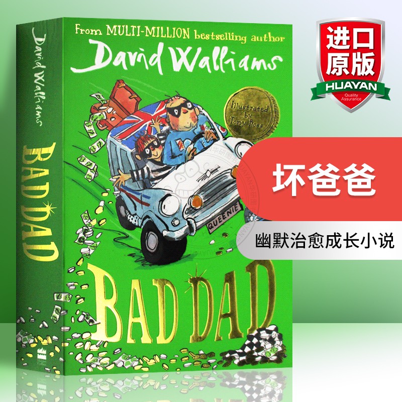 坏爸爸英文原版 Bad Dad 大卫少年幽默小说系列10 罗尔德达尔继承人David Walliams 英文版 进口英语书 可搭MrStink臭臭先生