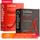 柯林斯学生英语词典同义词辞典 英文原版 Collins School Dictionary Thesaurus 英文版 袖珍英英词典字典工具书 进口原版书籍