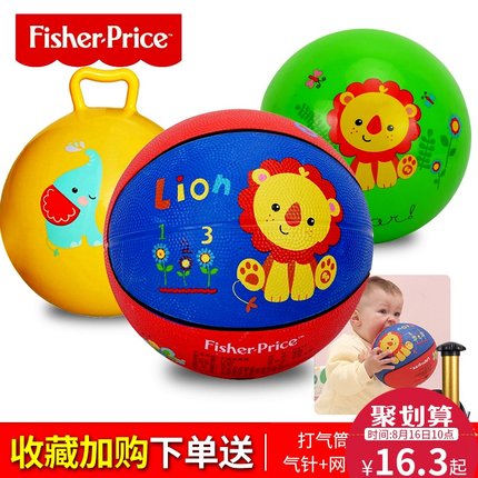 费雪宝宝小皮球玩具1-3岁儿童篮球弹力球幼儿园专用拍拍球类