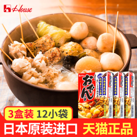 日本原装进口好侍711炖菜料关东煮日式火锅底料调料商用家用3盒组