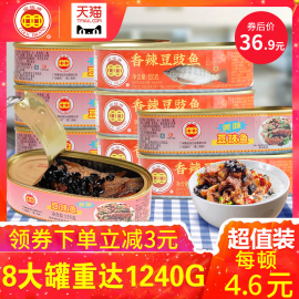 金钱牌豆豉鱼罐头155g*8即食下饭菜罗非鱼肉罐头海鲜罐头肉食品