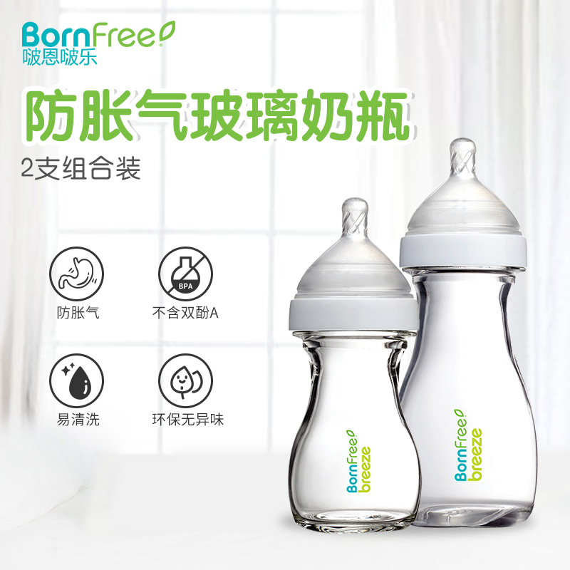 婴儿bornfree全硅胶软奶嘴宽口径母乳实感玻璃防胀气奶瓶 两只装